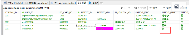 mysql 生僻字插入时报错 mysql支持生僻字_mysql 生僻字插入时报错_04