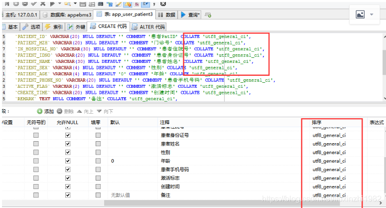 mysql 生僻字插入时报错 mysql支持生僻字_字段_07