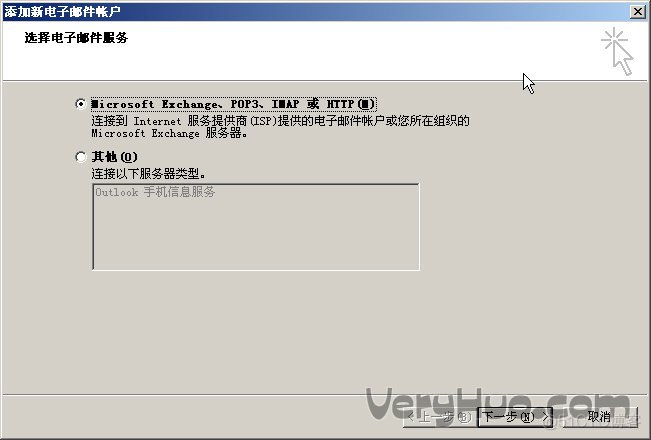 qq邮箱java版 qq邮箱android_Outlook_05