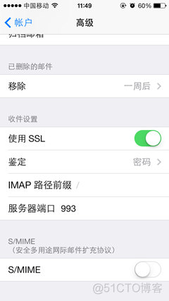 qq邮箱java版 qq邮箱android_SSL_23