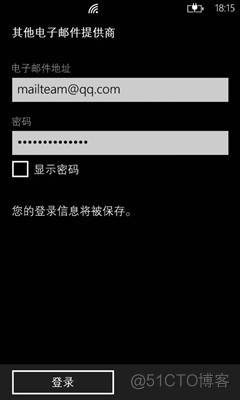 qq邮箱java版 qq邮箱android_android如何设置qq邮箱格式_28