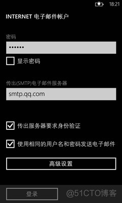 qq邮箱java版 qq邮箱android_Outlook_29