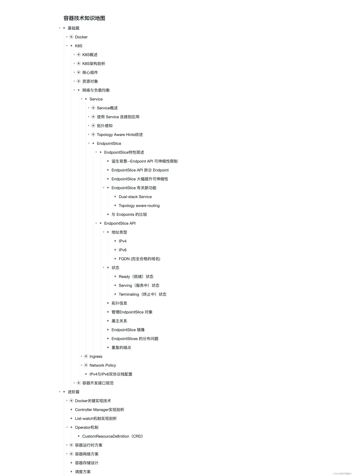 kubernetes endpoints kubernetes endpointslice_云原生