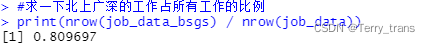 r语言把data.frame转换成numeric data.frame r语言_r语言_05