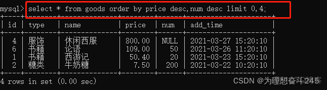 mysql 查找字段 mysql查找记录_数据库_07