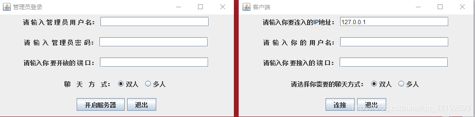 java开源聊天系统 java 聊天系统_开发语言_03