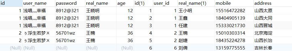 mysql查询多个字段 mysql多个子查询_mysql查询多个字段_03