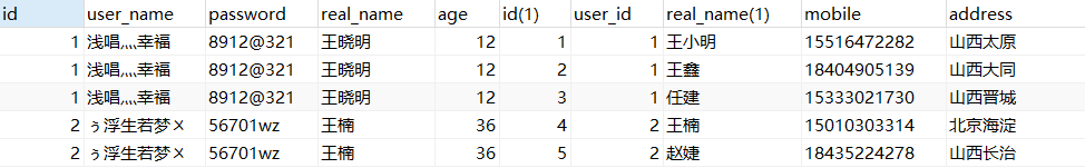 mysql查询多个字段 mysql多个子查询_子查询_05