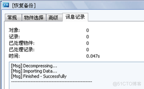 mysql异地容灾方案 mysql 异地 实时备份_mysql自动异地备份_13