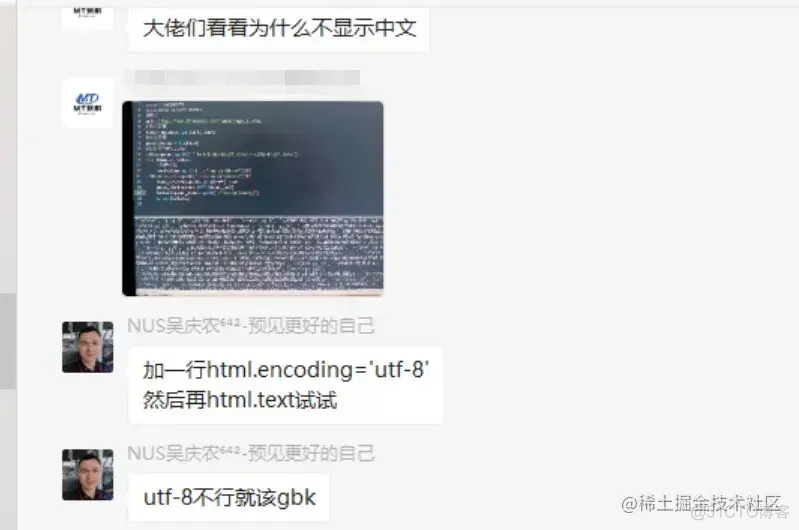 python爬下来的数据乱码 python爬取乱码_中文乱码