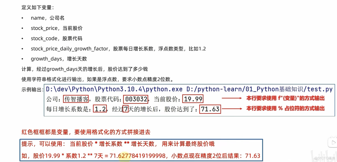 黑马程序员python讲义 黑马程序员python教程_字符串_13