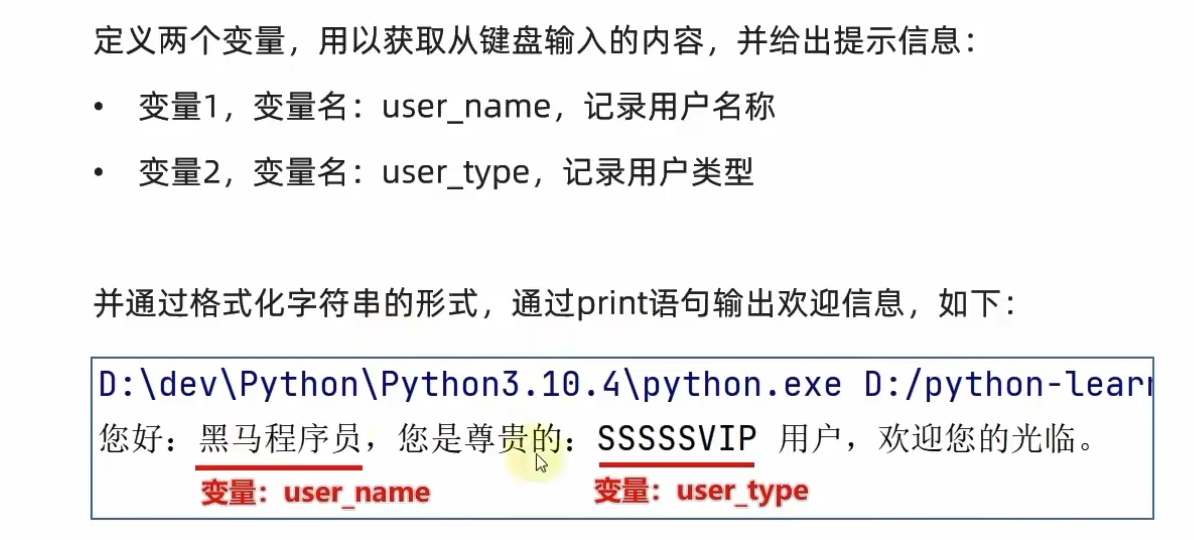 黑马程序员python讲义 黑马程序员python教程_字符串_14