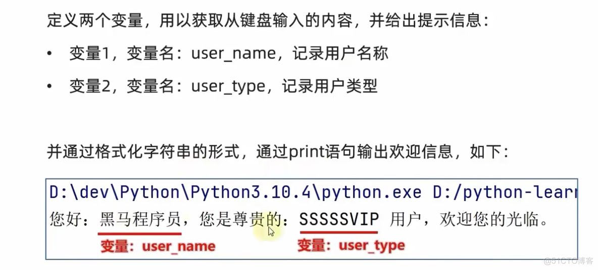 黑马程序员python讲义 黑马程序员python教程_学习_14