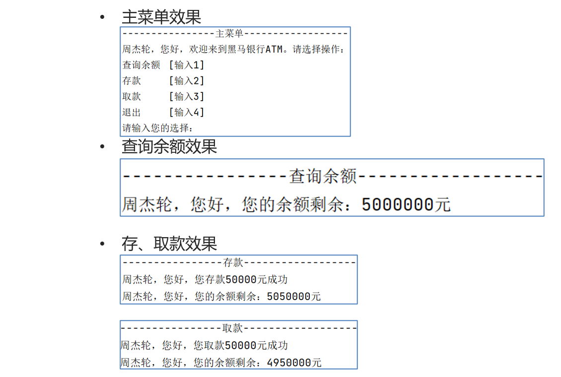 黑马程序员python讲义 黑马程序员python教程_学习_22