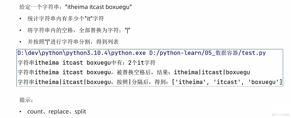 黑马程序员python讲义 黑马程序员python教程_python_27