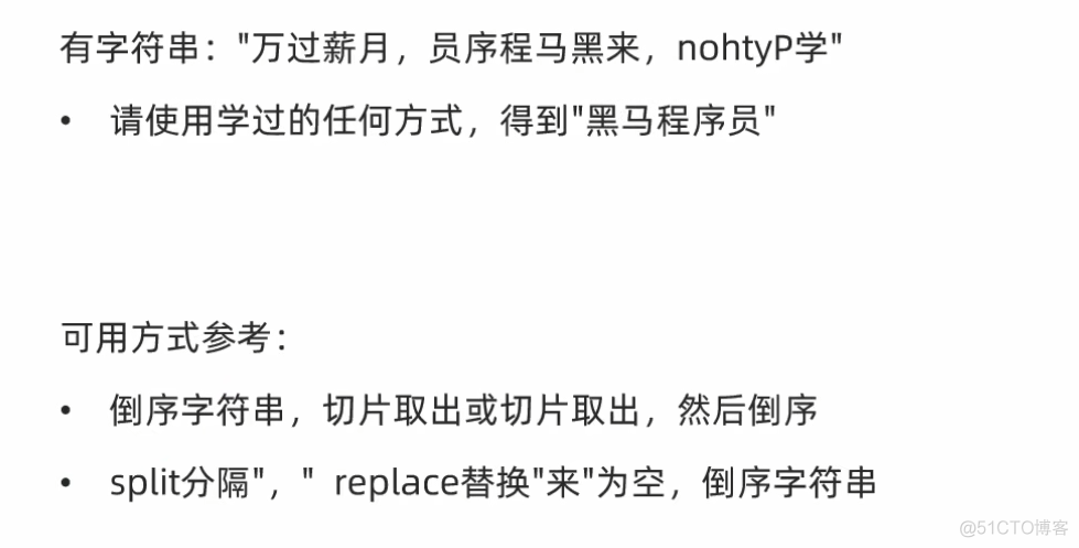 黑马程序员python讲义 黑马程序员python教程_python_28