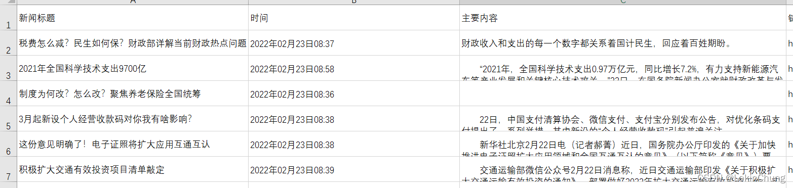 python爬虫怎么取标签的文字 python 爬虫 标题_python