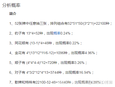 python 纸牌游戏 pyramid纸牌游戏规则_Python入门