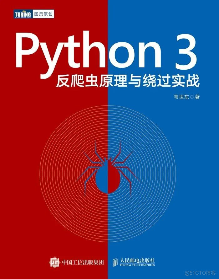 python3从入门到精通pdf python从入门到精通第三版_python3从入门到精通pdf_08