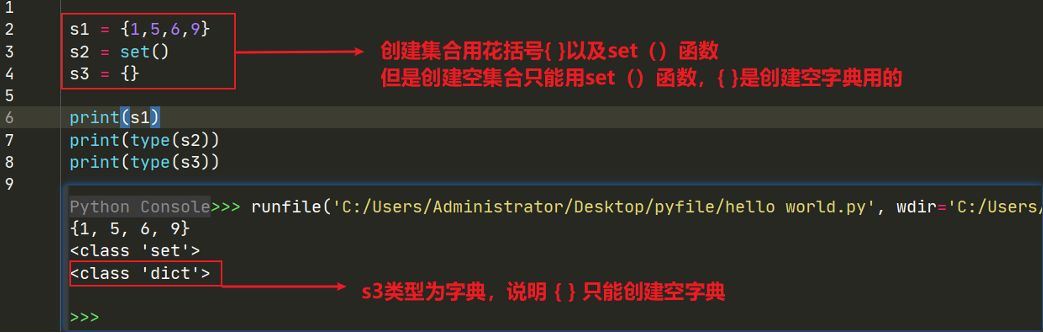python创建集合 python中创建集合_python