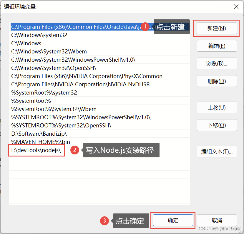 node.js安装步骤 安装node js_node.js安装步骤_04