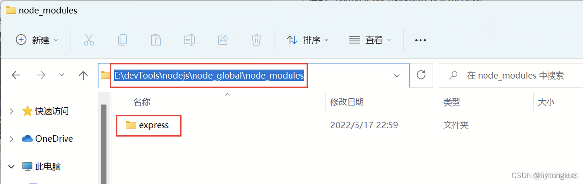 node.js安装步骤 安装node js_javascript_11