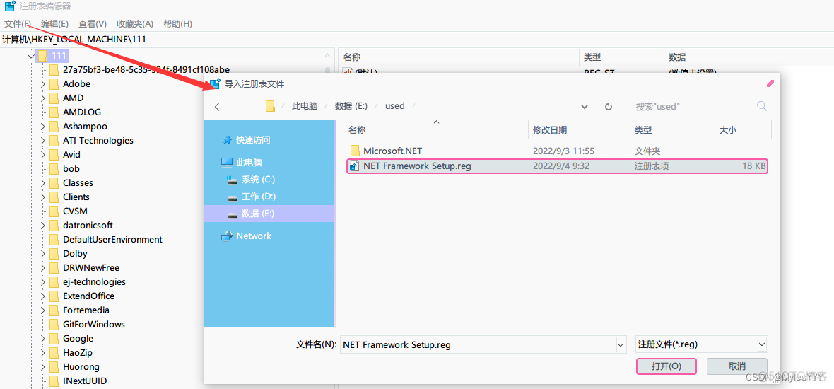 .net framework 3.5组件存储已损坏 net组件修复_windows_07