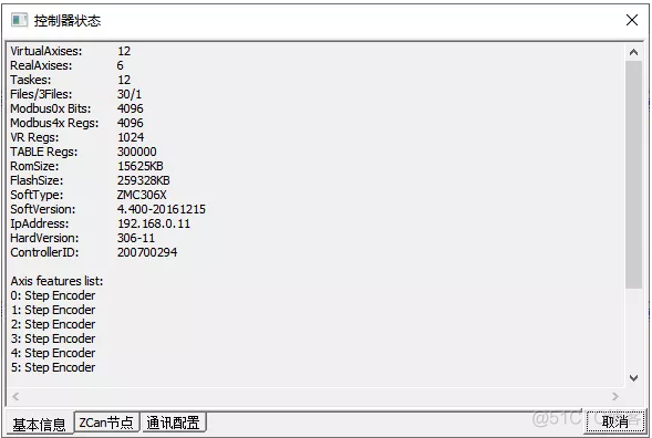 运动控制器架构设计 运动控制器教程视频_运动控制器_05