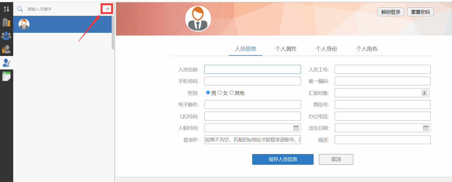 公司人员架构模板 公司人员架构怎么搭建_github_03