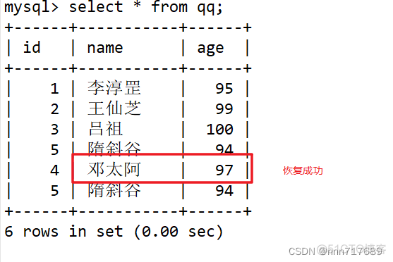 mysql如何恢复数据库 mysql恢复数据库的日志_数据库_47