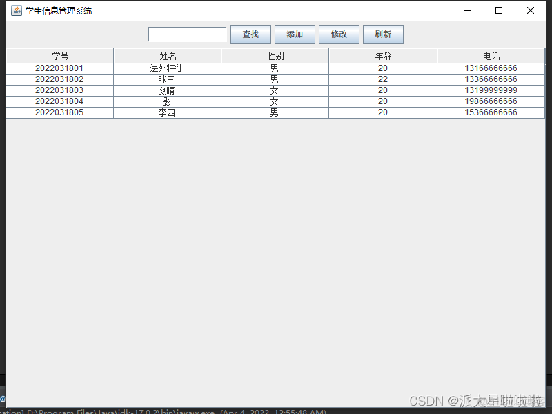 java学生信息表 java显示学生信息_mysql_03