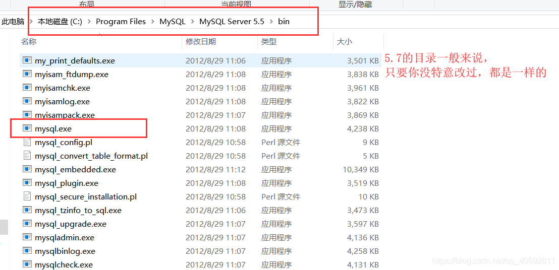 MySQL 修改密码 mysql 修改密码过期_mysql_04