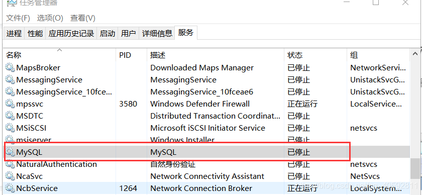 MySQL 修改密码 mysql 修改密码过期_密码过期_05