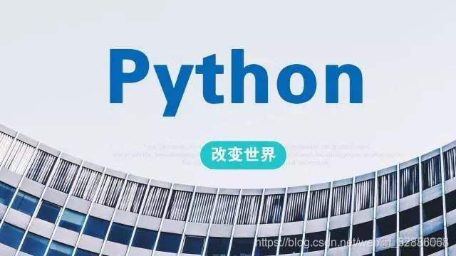 java能做的python也能做 java不能做python能做_java_02