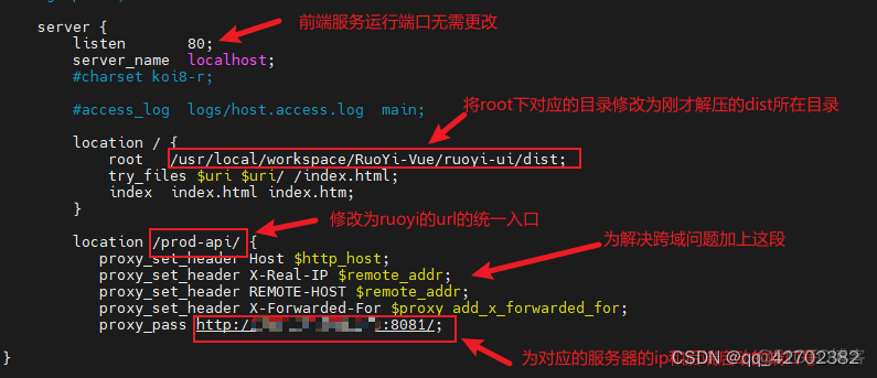 java若依是什么 若依项目视频_nginx_18