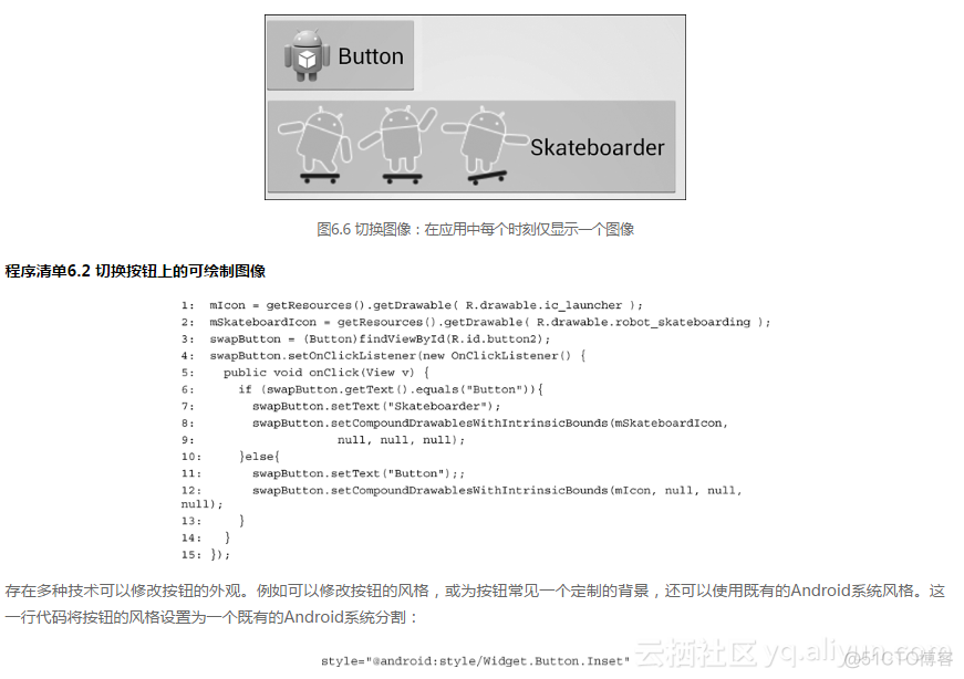 android移动开发项目式教程 android移动应用开发实用教程_开发工具_05