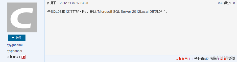 sql server不能连接到服务器 sql server连接不上服务器_SQL_06