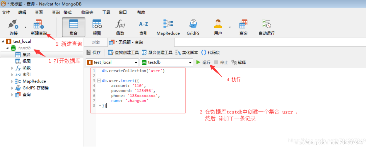 mongodb 连接池 mongodb连接池代码实现步骤_多数据源_02