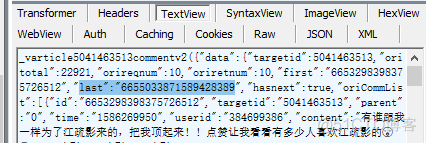 python能抓包吗 python如何抓包_抓包_28