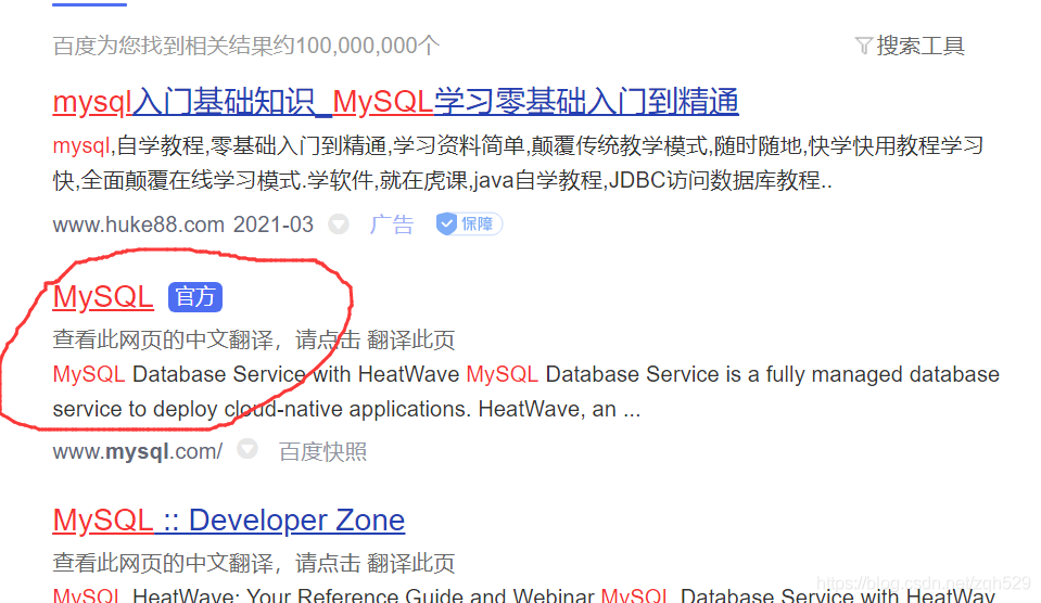 mysql官网下载安装教程 mysql官网下载步骤_mysql官网下载安装教程