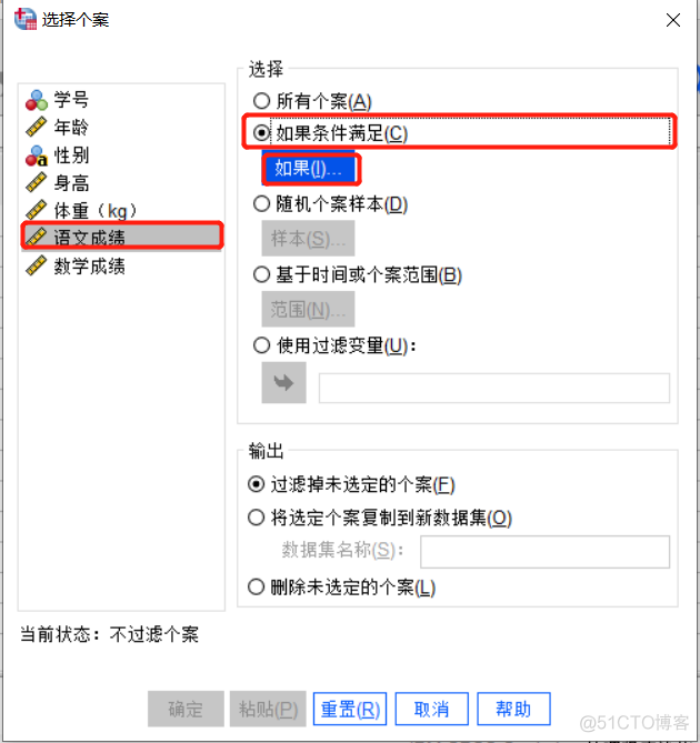 spc数据分析怎么做 spc数据怎么选择_SPSS_03