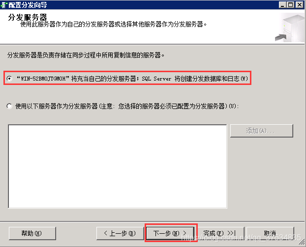 sql server 发布订阅 sqlserver发布订阅的目的_sqlserver_02