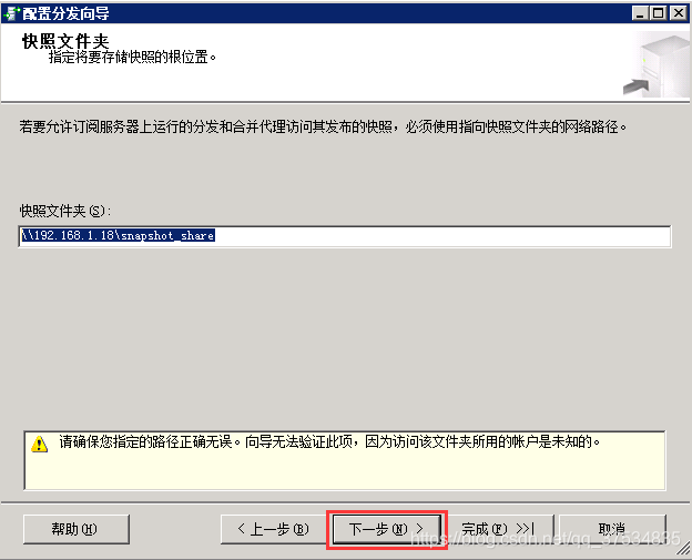 sql server 发布订阅 sqlserver发布订阅的目的_sqlserver_03