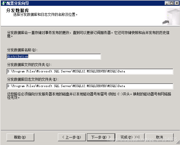 sql server 发布订阅 sqlserver发布订阅的目的_服务器_04