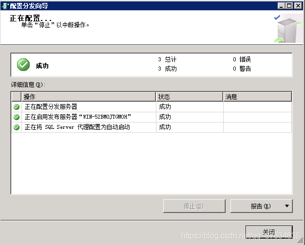 sql server 发布订阅 sqlserver发布订阅的目的_发布订阅_06