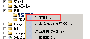 sql server 发布订阅 sqlserver发布订阅的目的_数据库_10