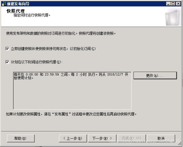 sql server 发布订阅 sqlserver发布订阅的目的_发布订阅_14