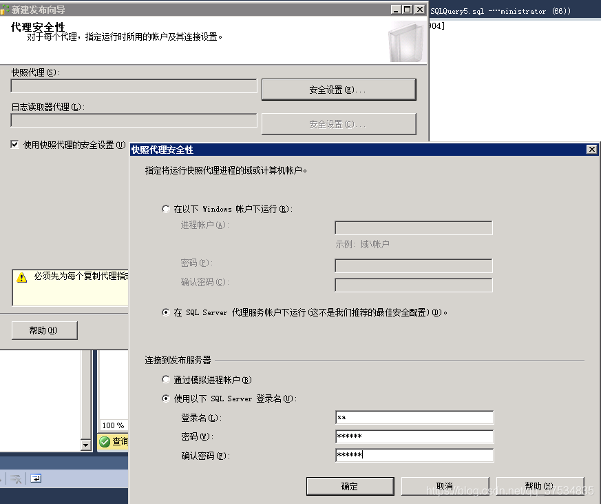 sql server 发布订阅 sqlserver发布订阅的目的_发布订阅_15