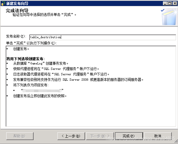 sql server 发布订阅 sqlserver发布订阅的目的_数据库_16