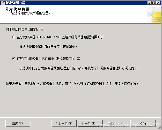 sql server 发布订阅 sqlserver发布订阅的目的_数据库_19